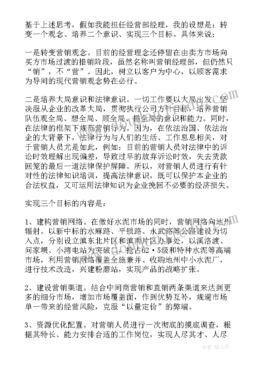 销售助理竞聘演讲稿(优秀6篇)