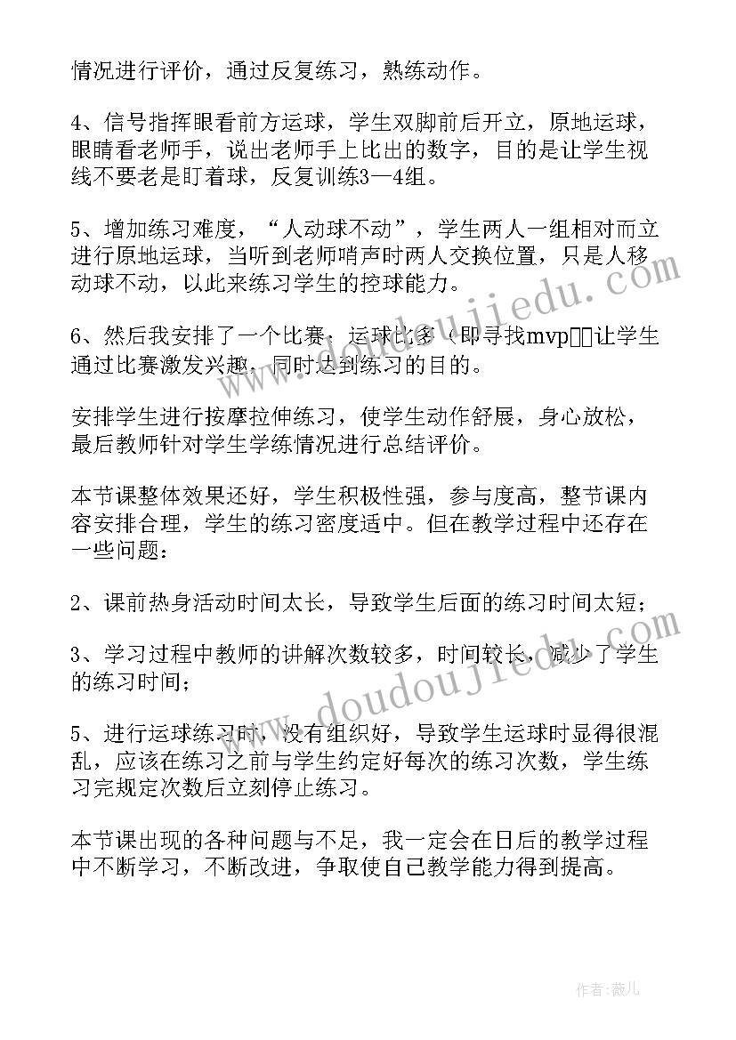 2023年篮球教案原地单手运球反思 原地运球教学反思(大全5篇)