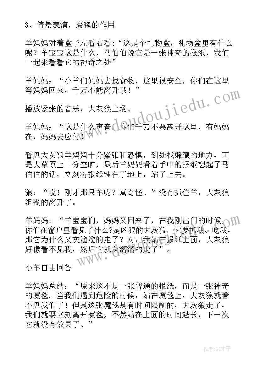 大班体育活动投纸球教案设计意图(大全5篇)