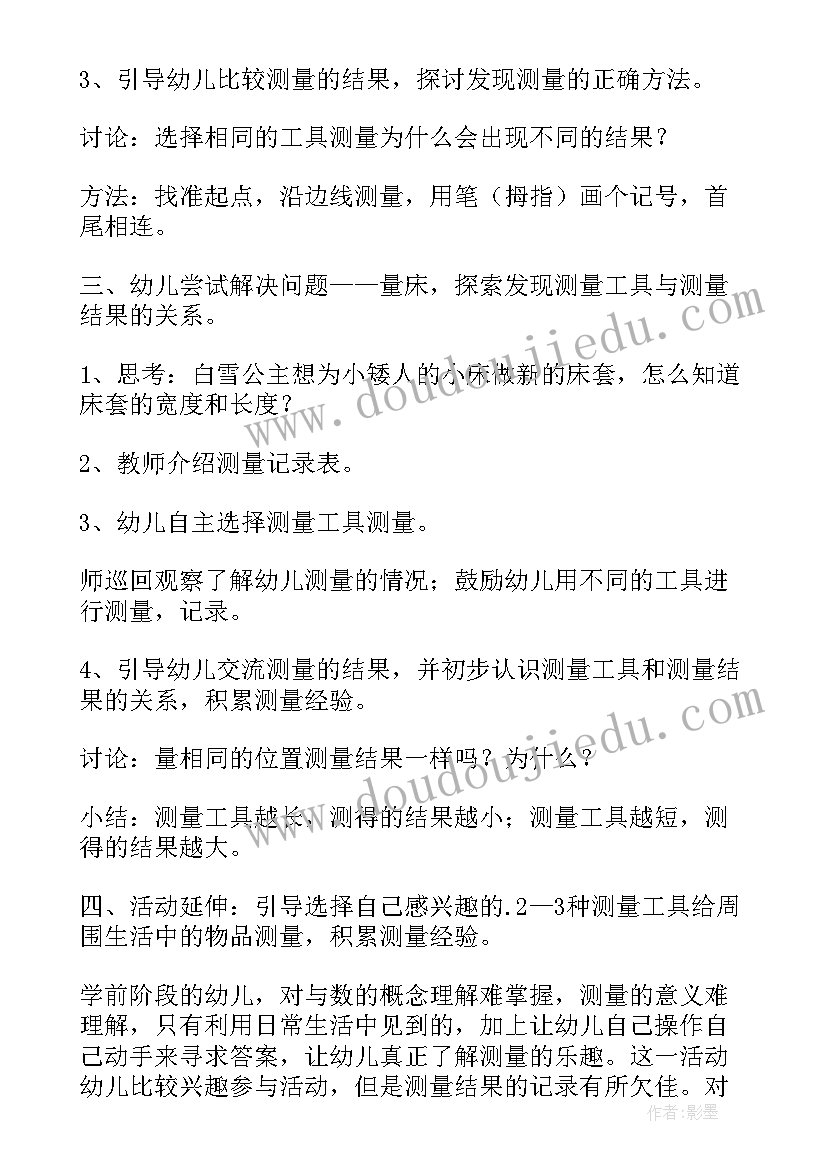 最新皮影戏中班教案反思(优秀8篇)