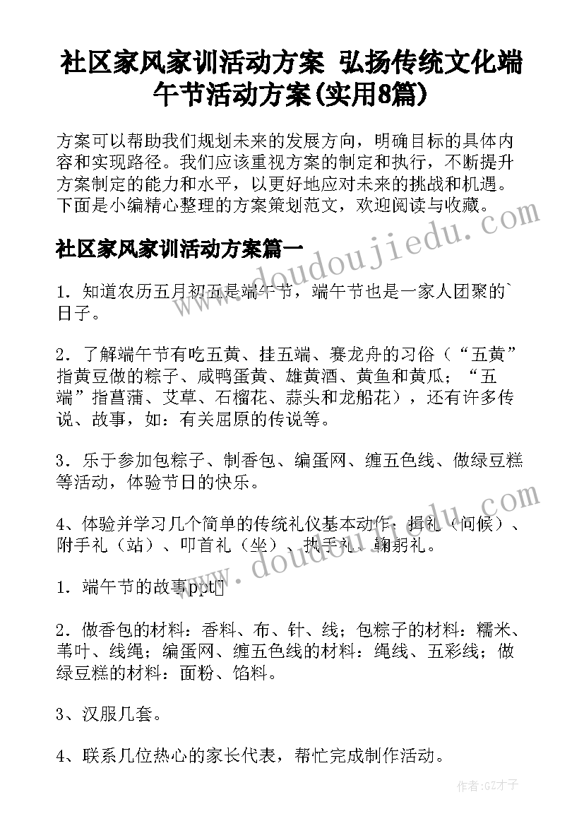 最新小班大带小教案 幼儿园小班活动方案(模板7篇)