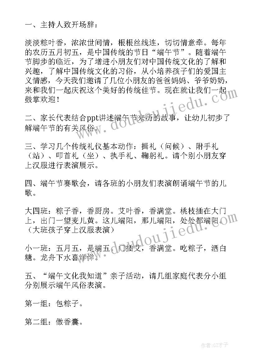 最新小班大带小教案 幼儿园小班活动方案(模板7篇)