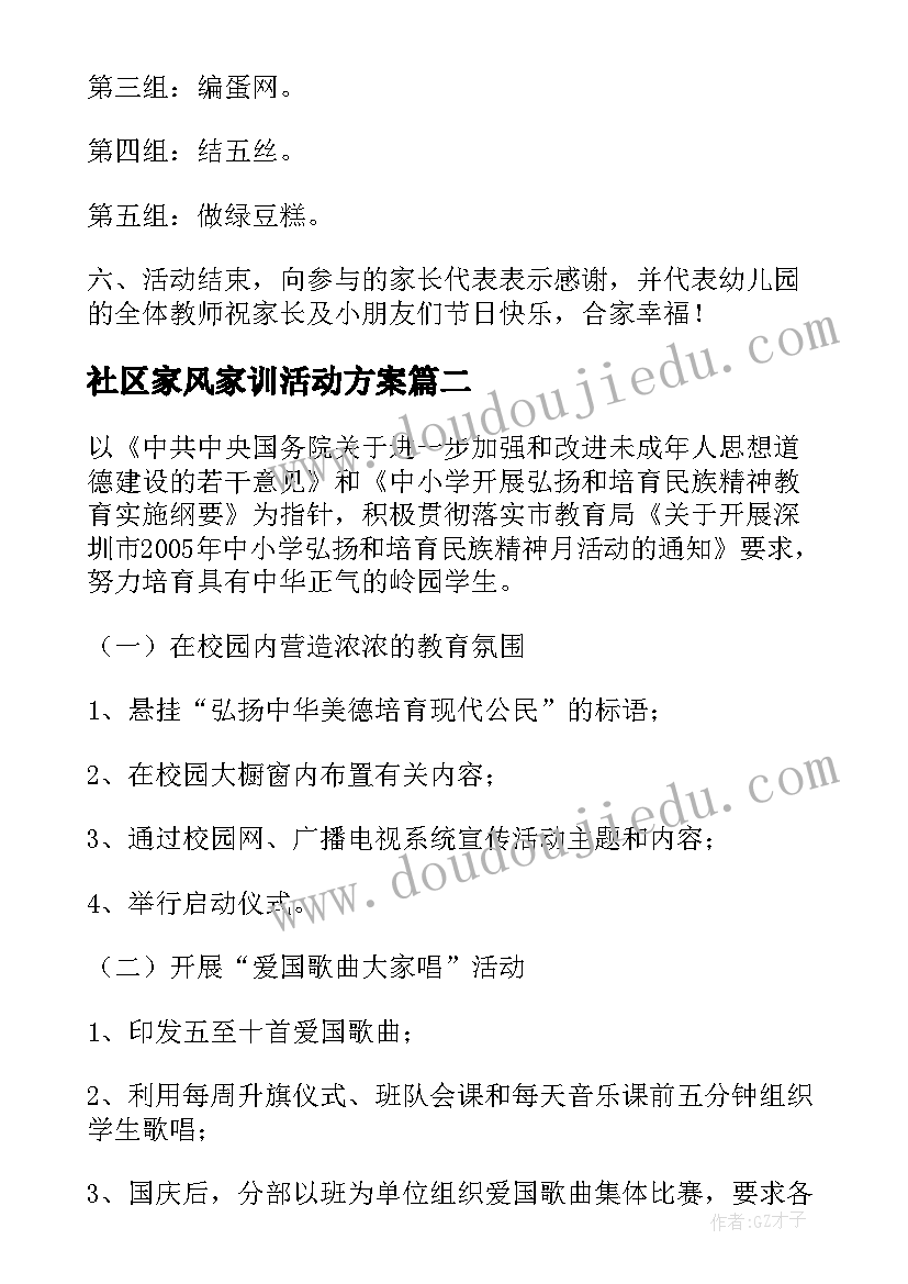 最新小班大带小教案 幼儿园小班活动方案(模板7篇)