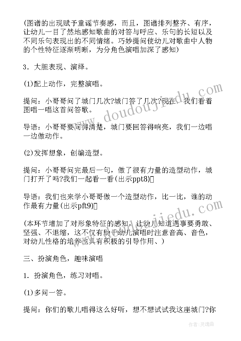 幼儿园研讨课活动方案(精选6篇)