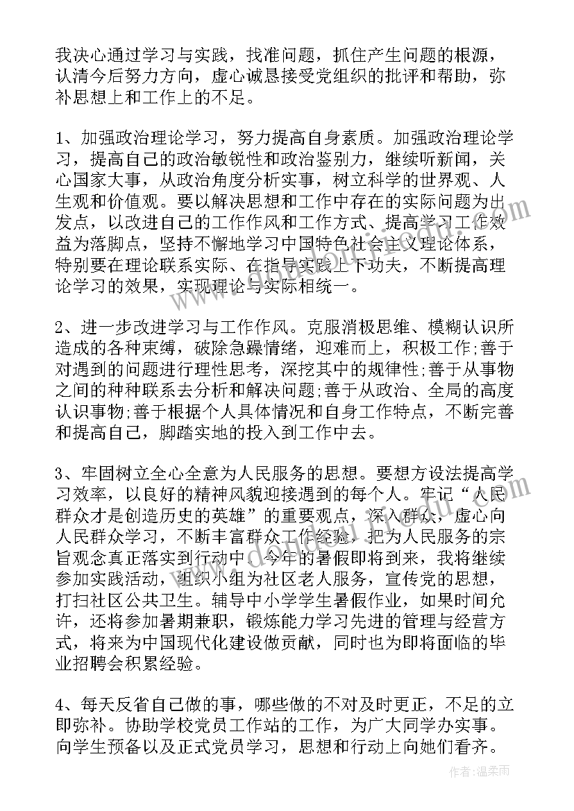 最新思想汇报人生观价值观(优秀5篇)