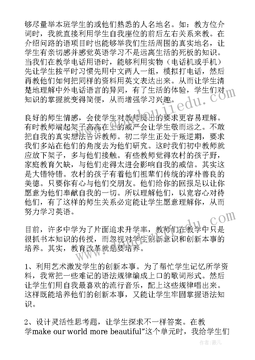 2023年八年级英语课堂教学反思 八年级英语教学反思(通用8篇)