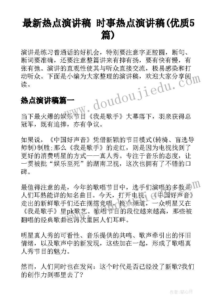 最新壮行仪式活动方案 班级活动方案(优秀10篇)