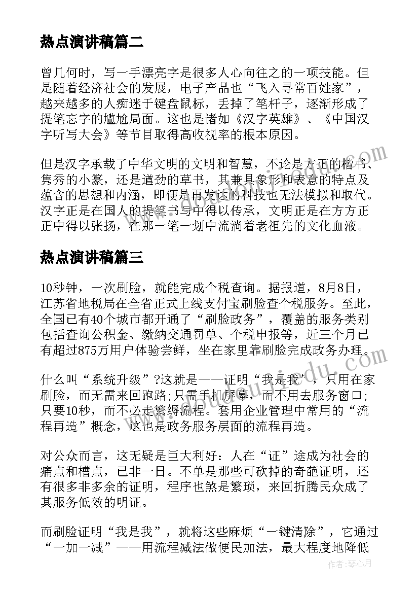 最新壮行仪式活动方案 班级活动方案(优秀10篇)