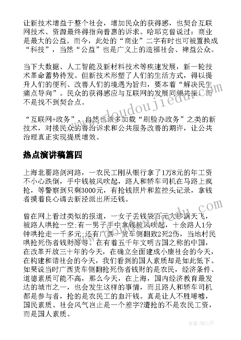 最新壮行仪式活动方案 班级活动方案(优秀10篇)