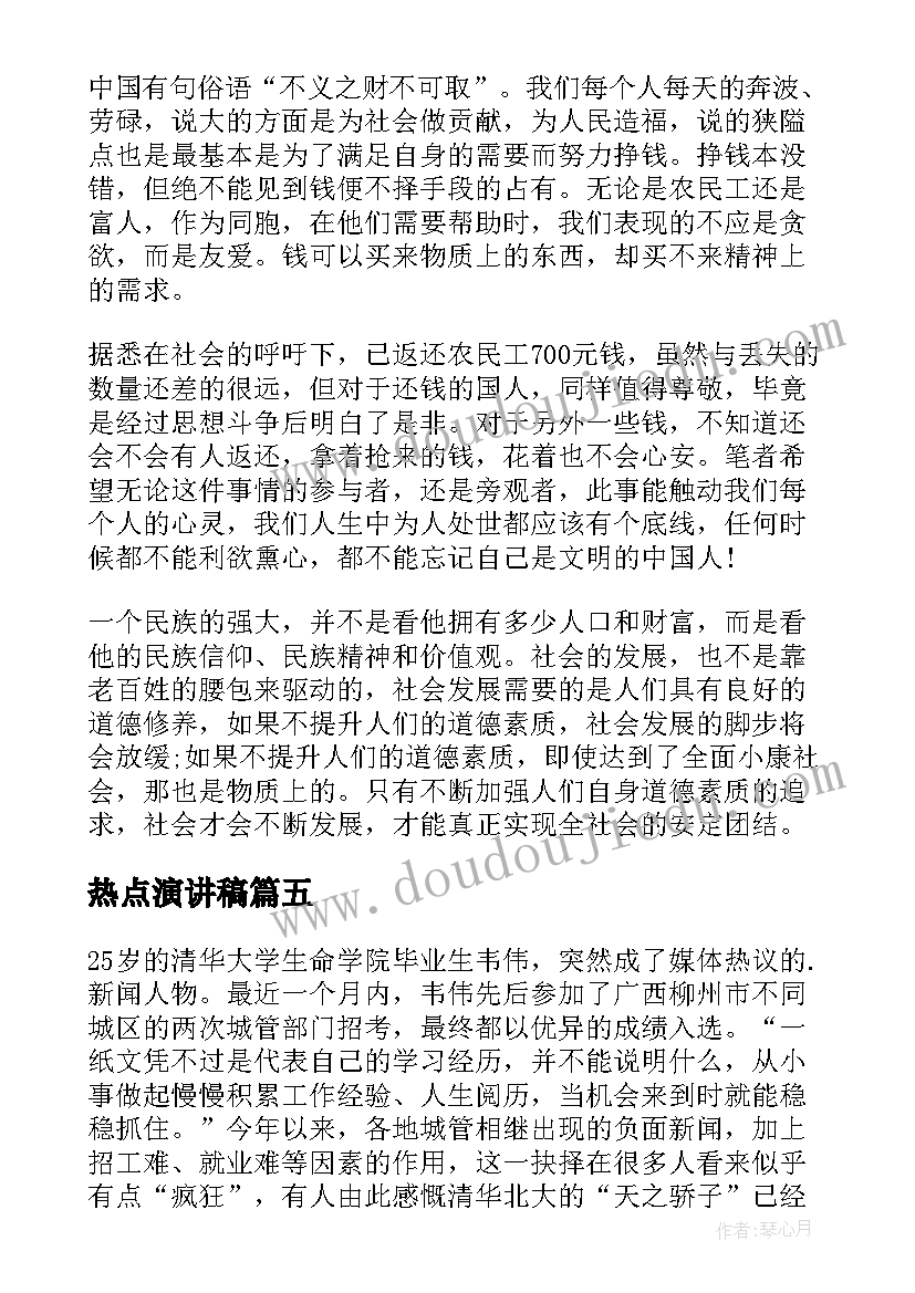 最新壮行仪式活动方案 班级活动方案(优秀10篇)