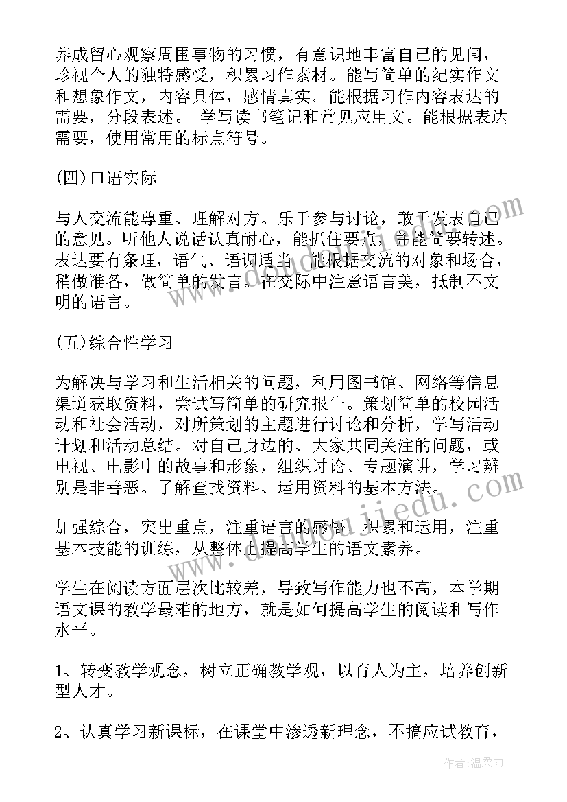 2023年小学六年级写字工作计划 小学六年级组工作计划(优质10篇)