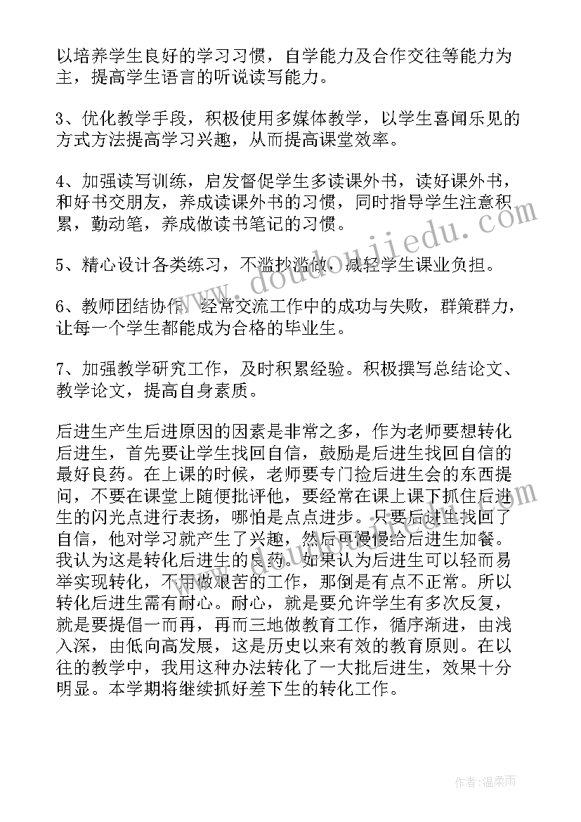 2023年小学六年级写字工作计划 小学六年级组工作计划(优质10篇)