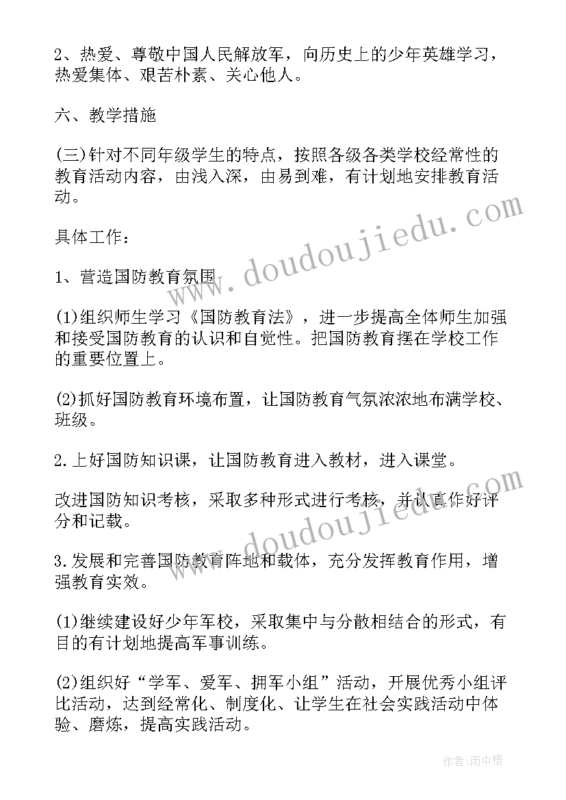 三年级下班务计划 高中三年计划(实用10篇)