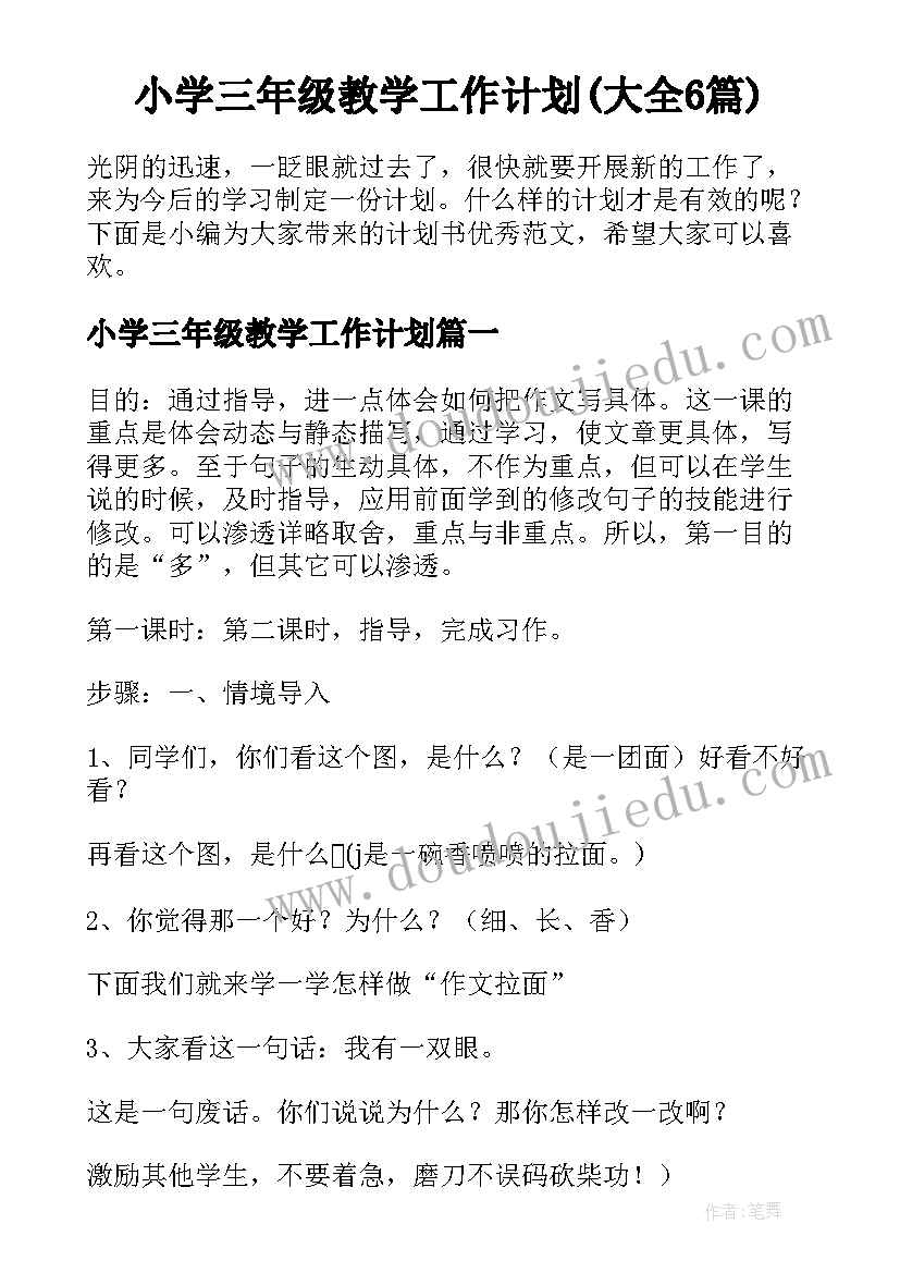 最新青年教师每周教学反思 教学反思青年教师学习体会(大全5篇)