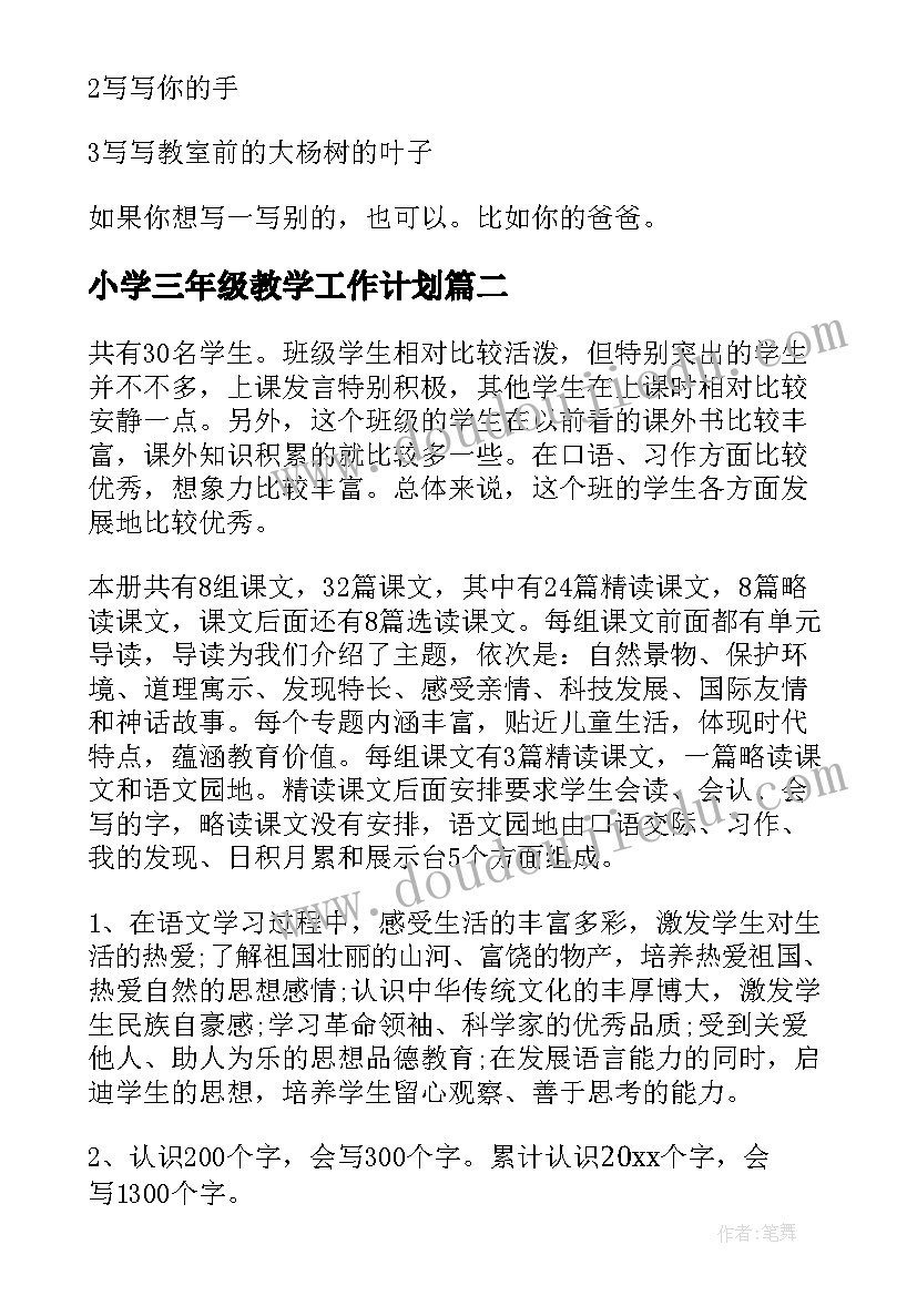 最新青年教师每周教学反思 教学反思青年教师学习体会(大全5篇)