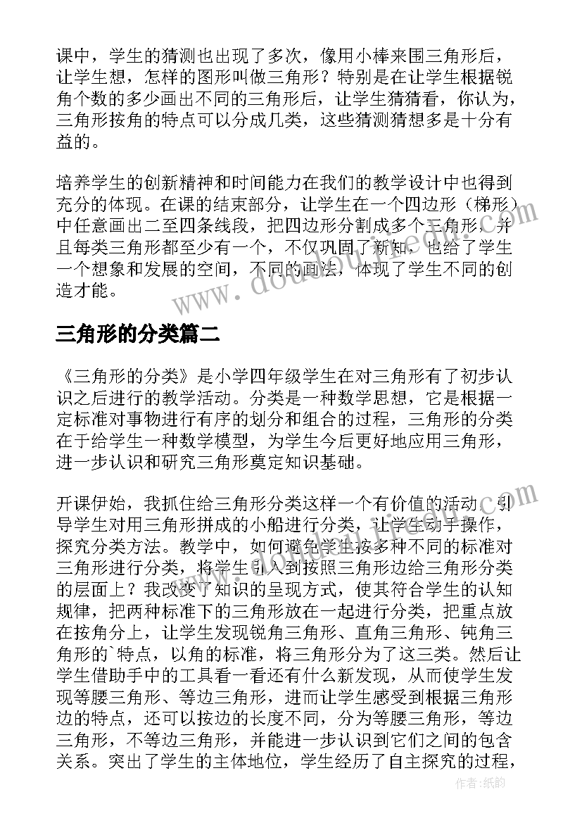 最新小班活动方案及反思(优秀8篇)