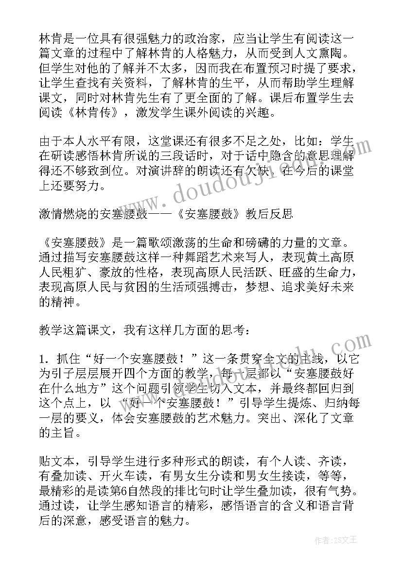 最新六年级语文下教学反思与改进 六年级语文教学反思(实用10篇)