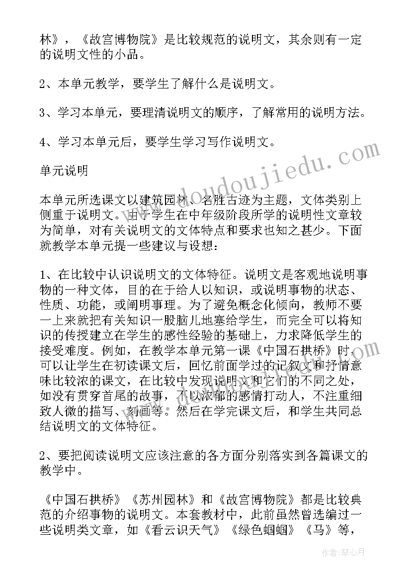 八年级第六单元教学反思(大全5篇)