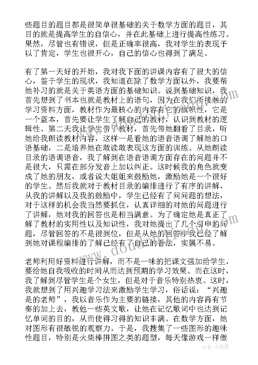 最新在政府部门实践的暑假社会实践报告(汇总8篇)