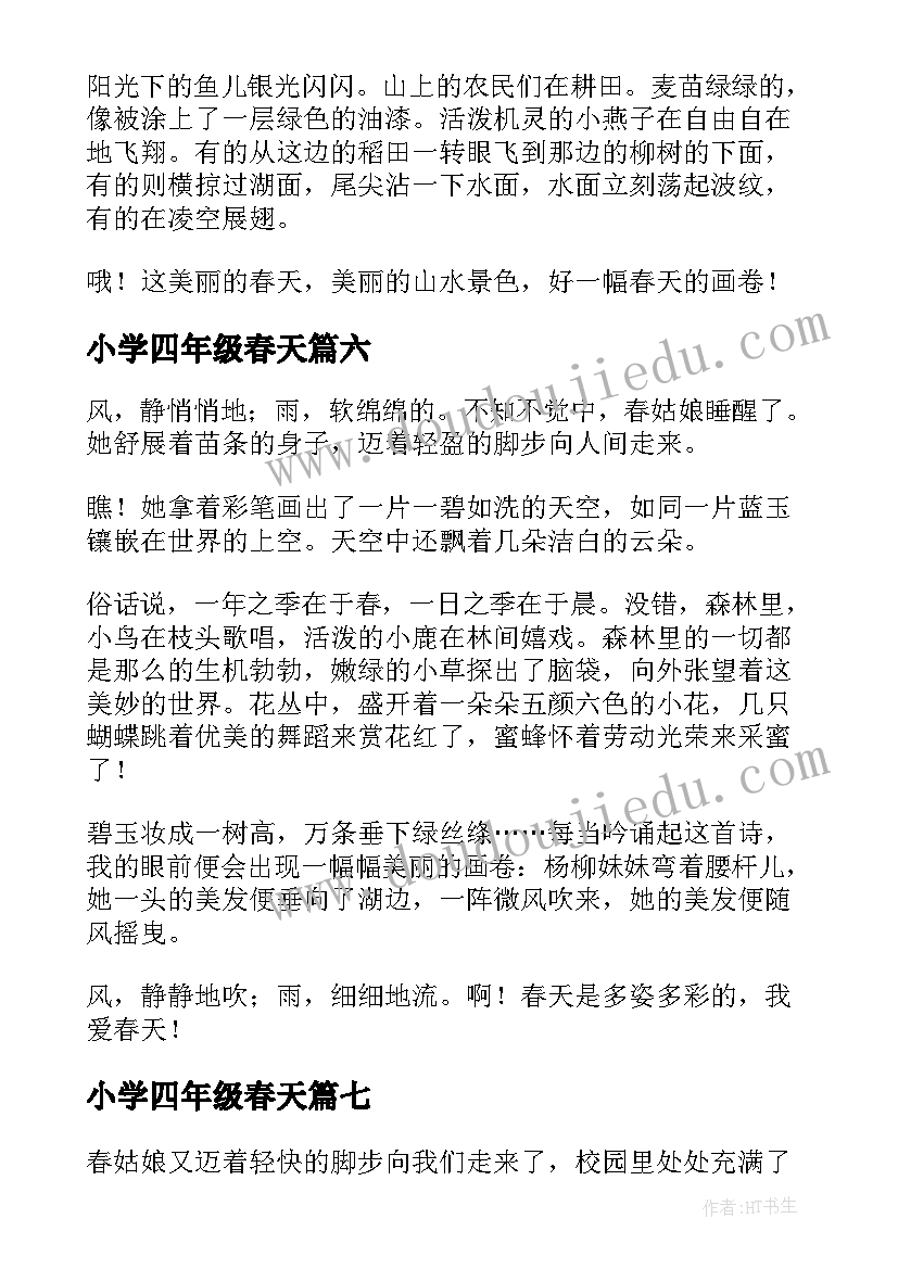 2023年亲子跳绳活动过程 跳绳活动方案(优质6篇)