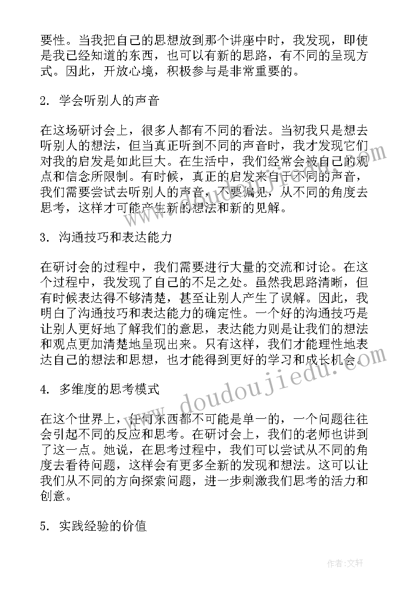 2023年家里的电器教案(精选7篇)