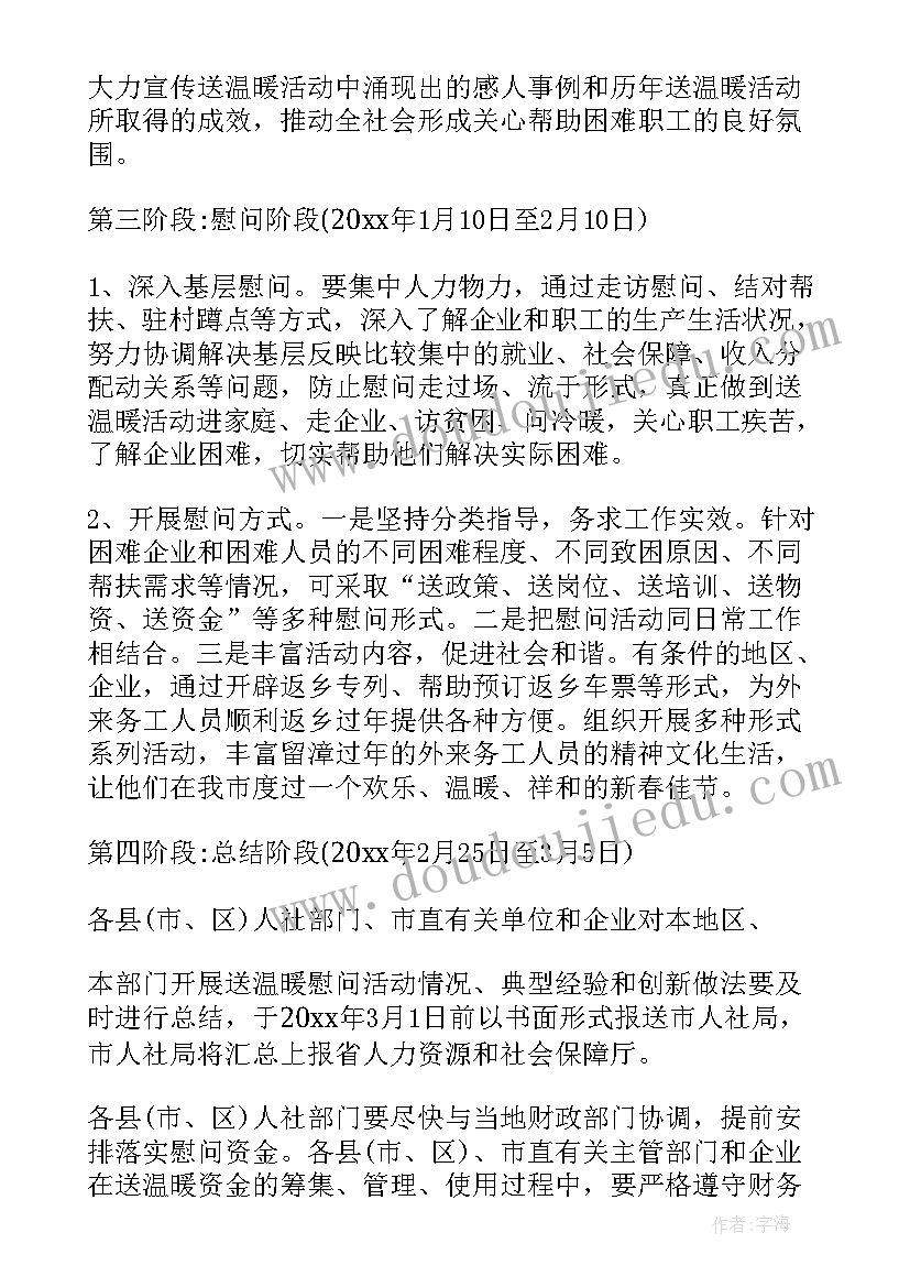 最新社区舞蹈队表演简报 社区活动方案(实用5篇)