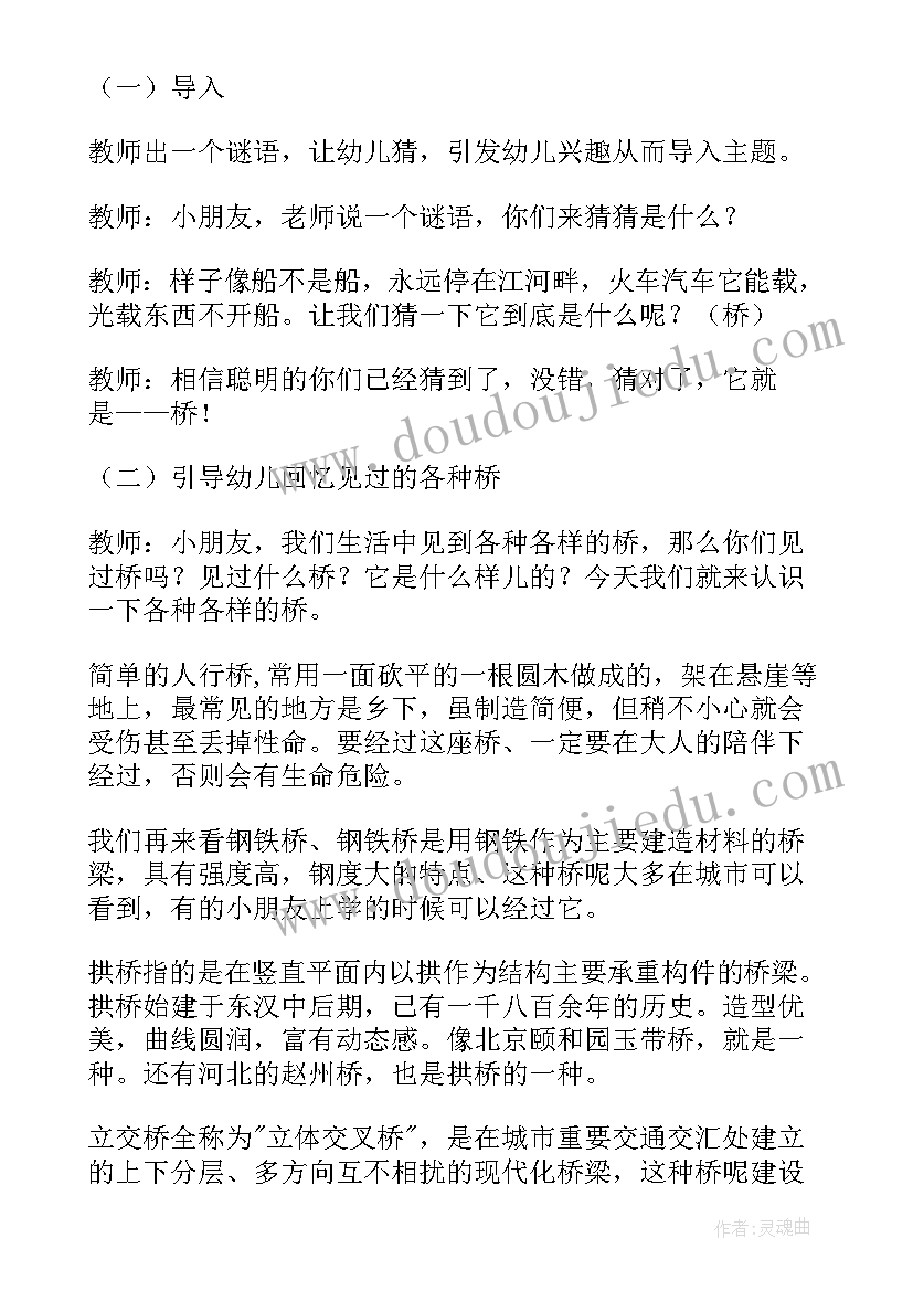 幼儿园科学活动动物的脚印视频 幼儿园科学活动教案(通用6篇)