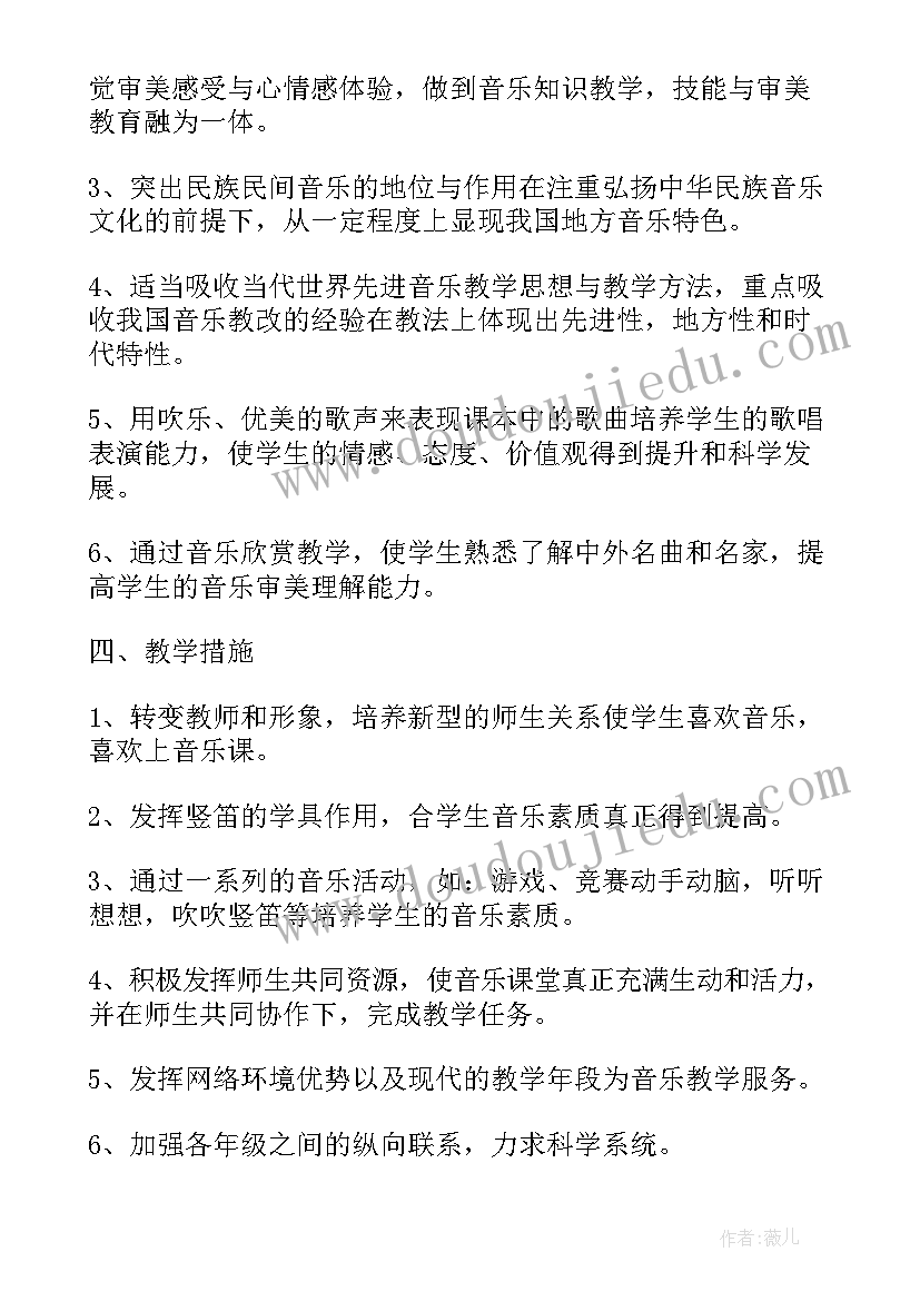 最新音乐教研活动记录制定计划(精选5篇)