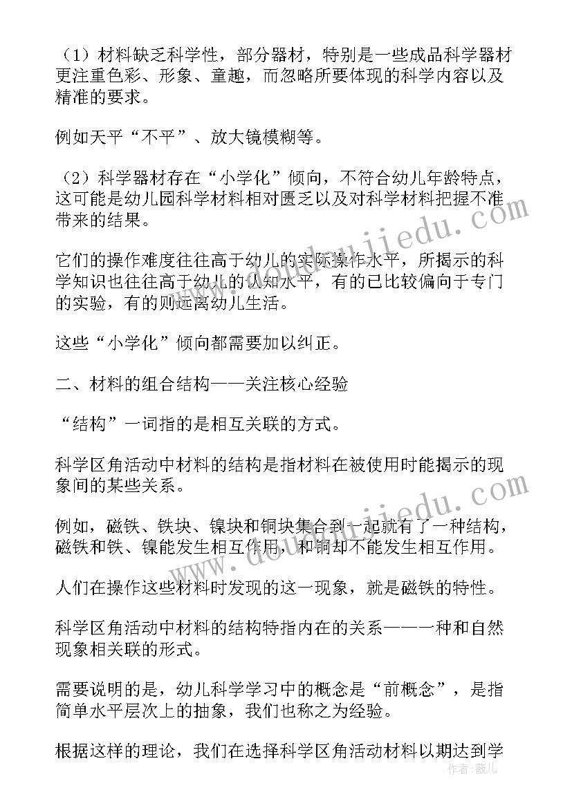 最新音乐教研活动记录制定计划(精选5篇)