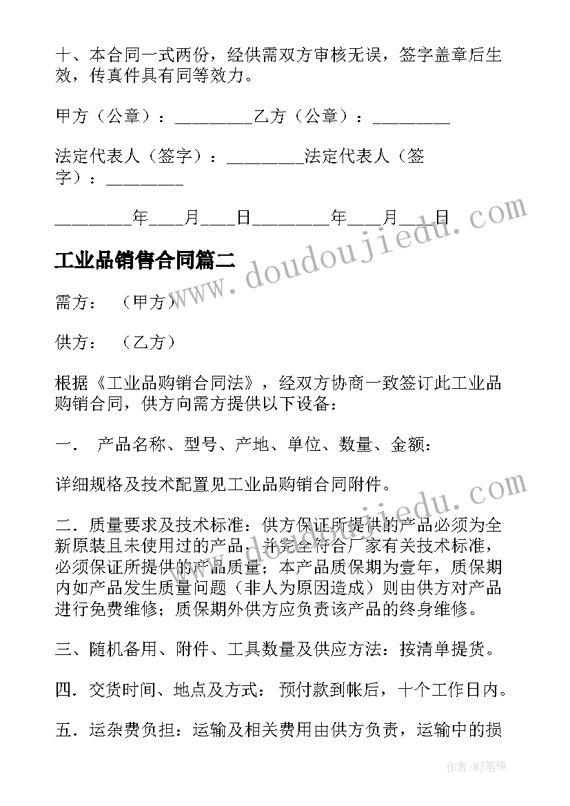 最新中班推普周活动方案(实用6篇)