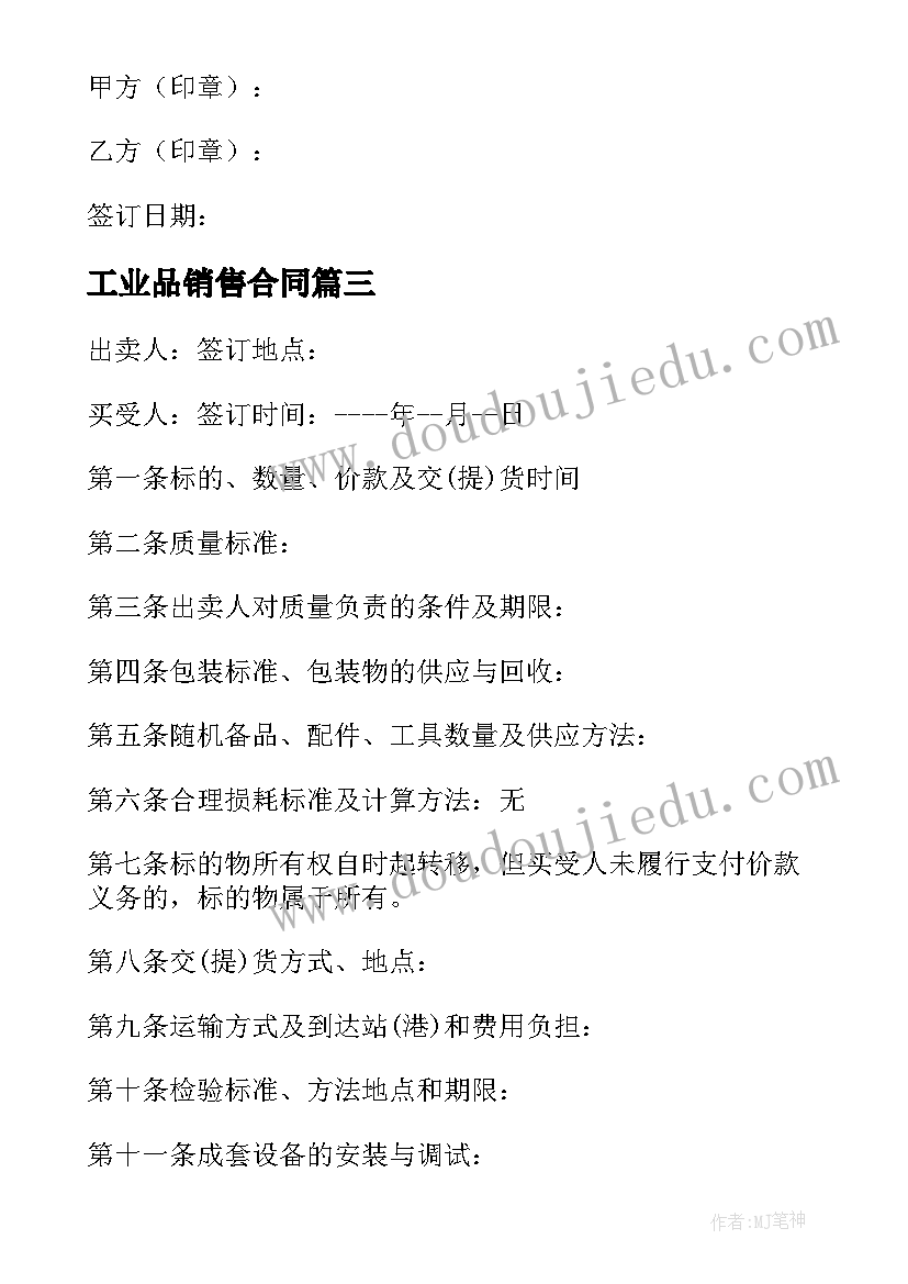 最新中班推普周活动方案(实用6篇)