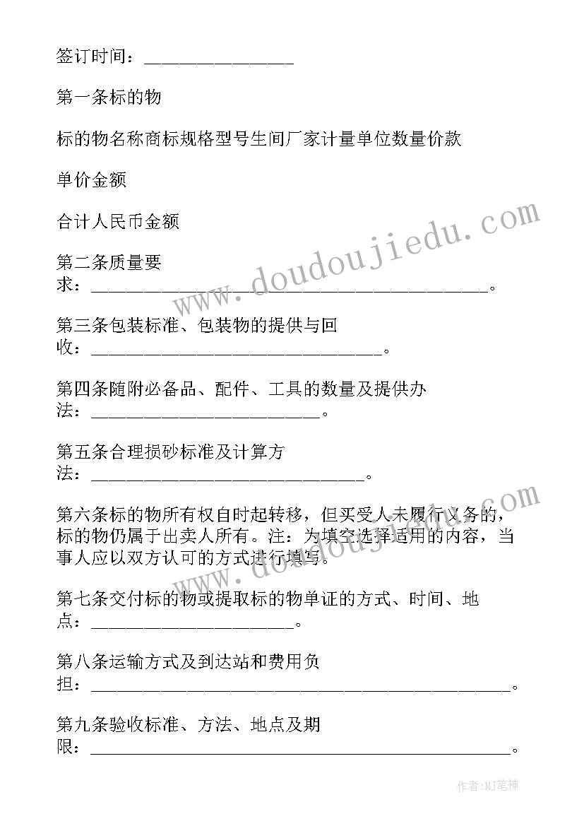 最新中班推普周活动方案(实用6篇)