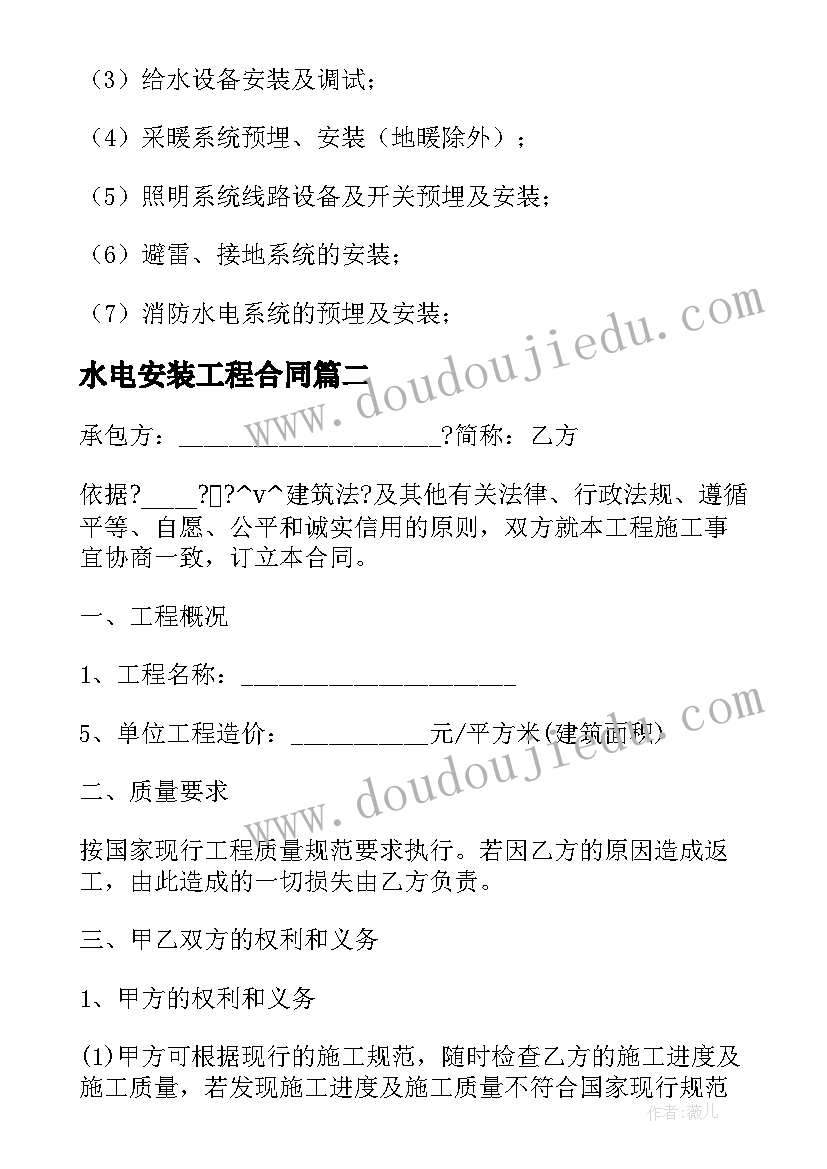 2023年分米与毫米教学反思(实用5篇)