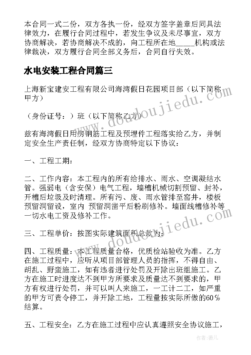 2023年分米与毫米教学反思(实用5篇)