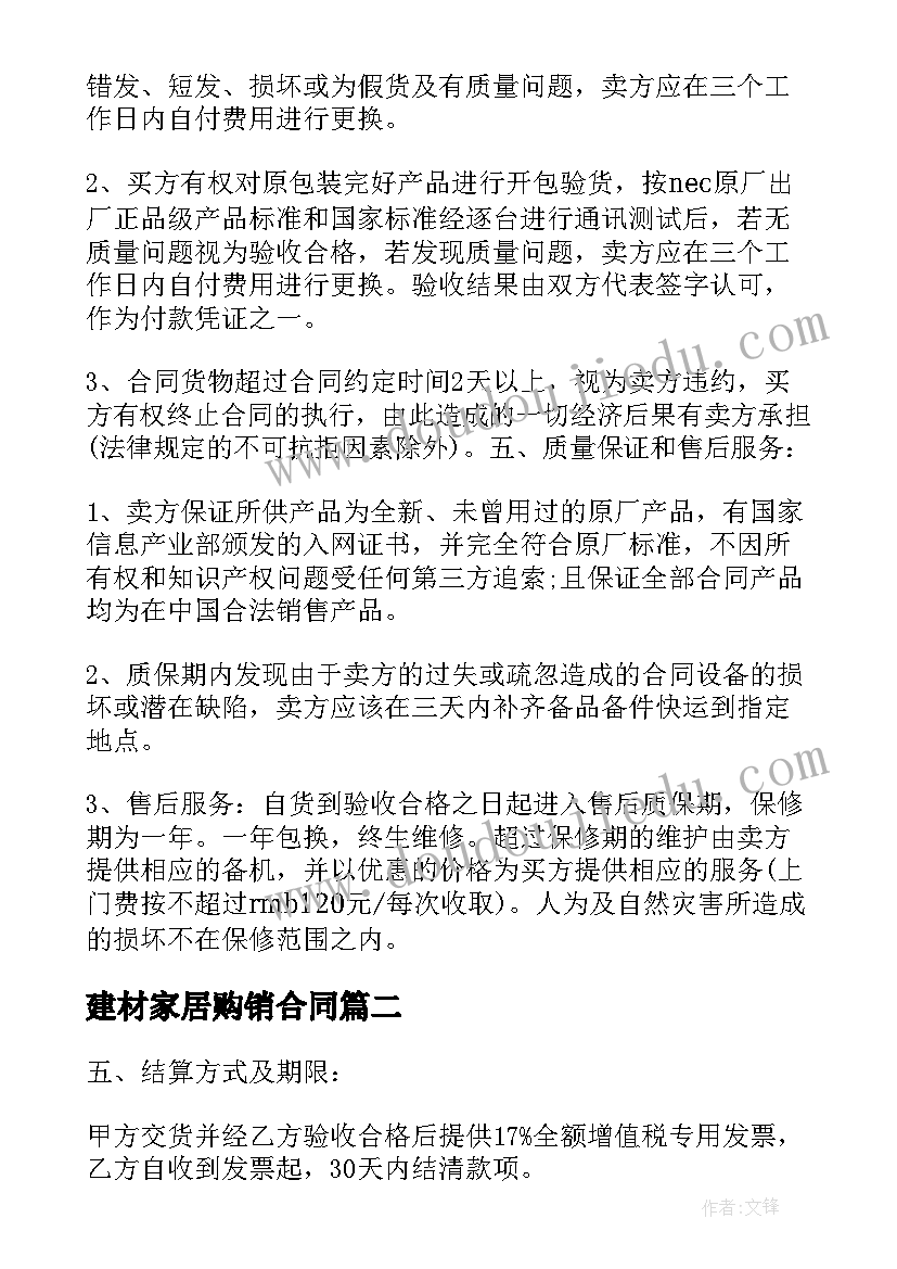 最新国庆诗歌朗诵比赛活动方案 国庆活动方案(精选10篇)