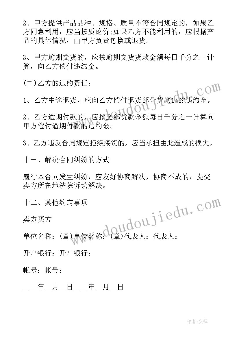 最新国庆诗歌朗诵比赛活动方案 国庆活动方案(精选10篇)