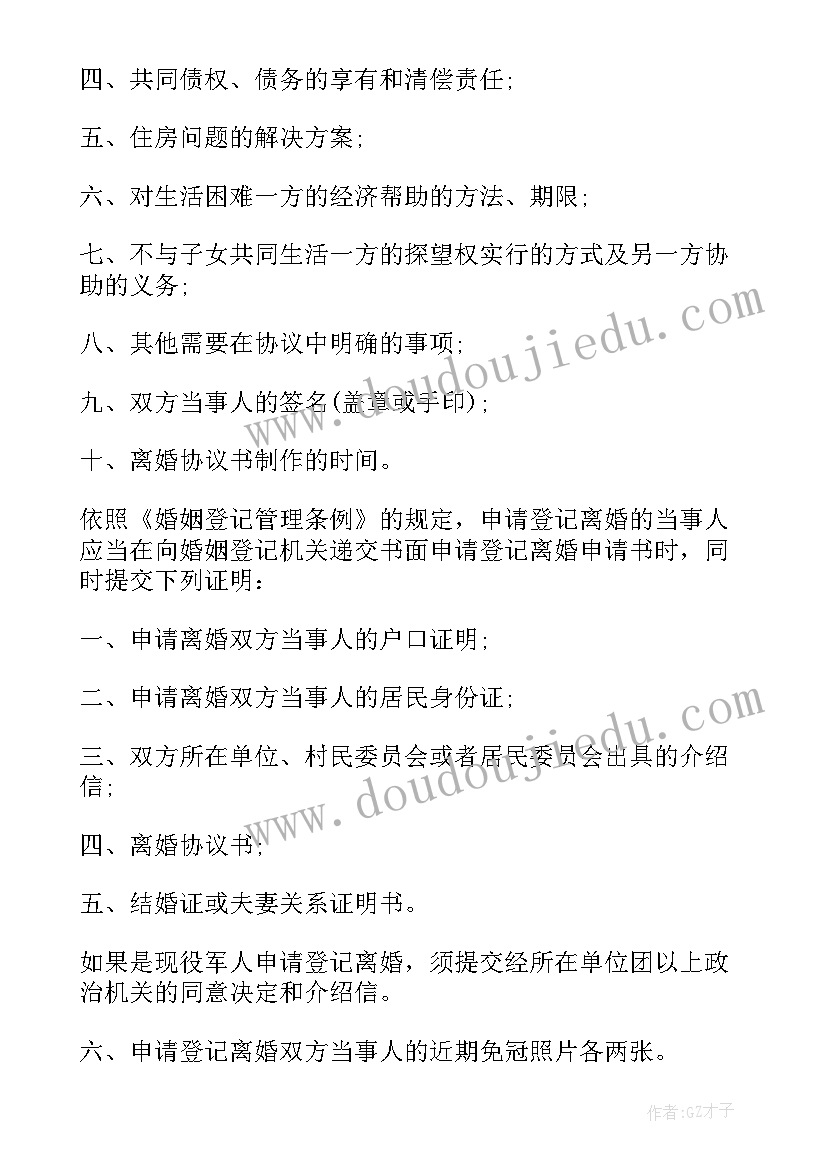 夫妻双方协议书有法律效力吗 和解协议书有法律效力(汇总5篇)