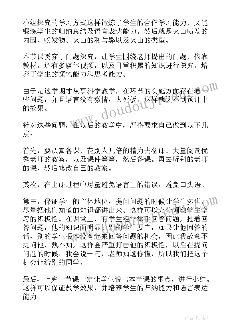 认识安全标志教学反思(精选9篇)