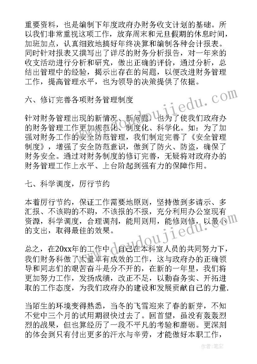 2023年辞职报告洗碗工作 洗碗工辞职报告(模板5篇)