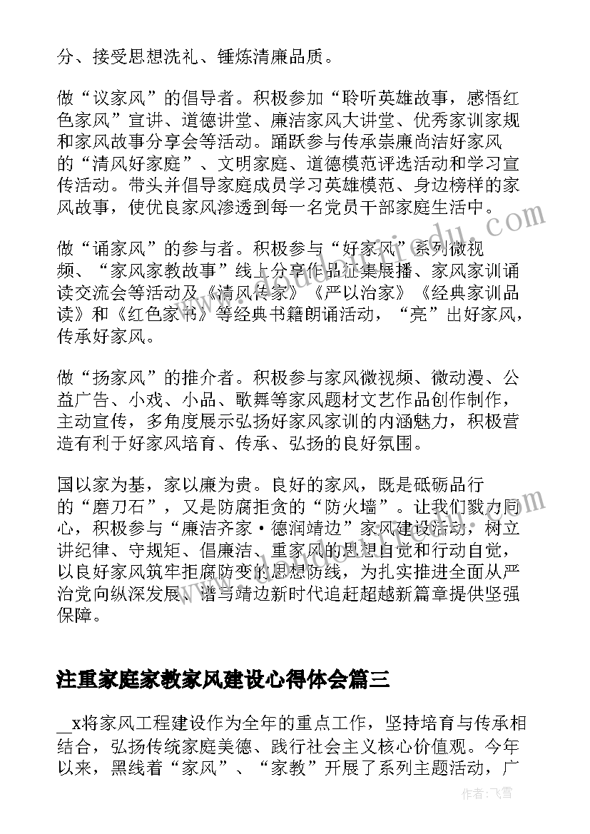 2023年贺绿汀摇篮曲教案(实用5篇)