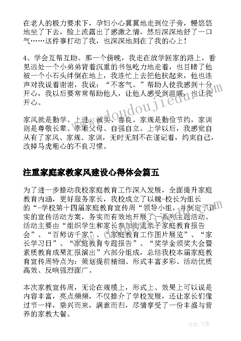 2023年贺绿汀摇篮曲教案(实用5篇)