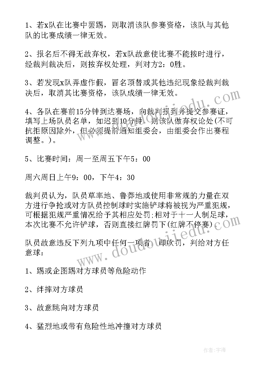 2023年教体局读书活动方案 读书活动方案(优秀7篇)