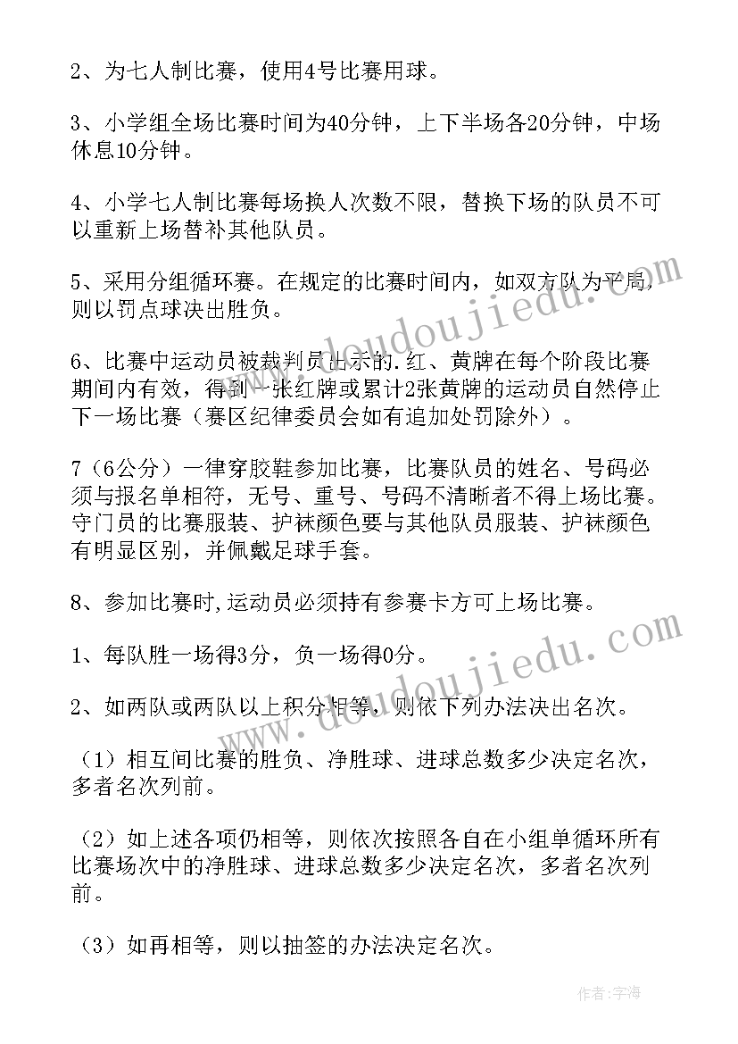 2023年教体局读书活动方案 读书活动方案(优秀7篇)