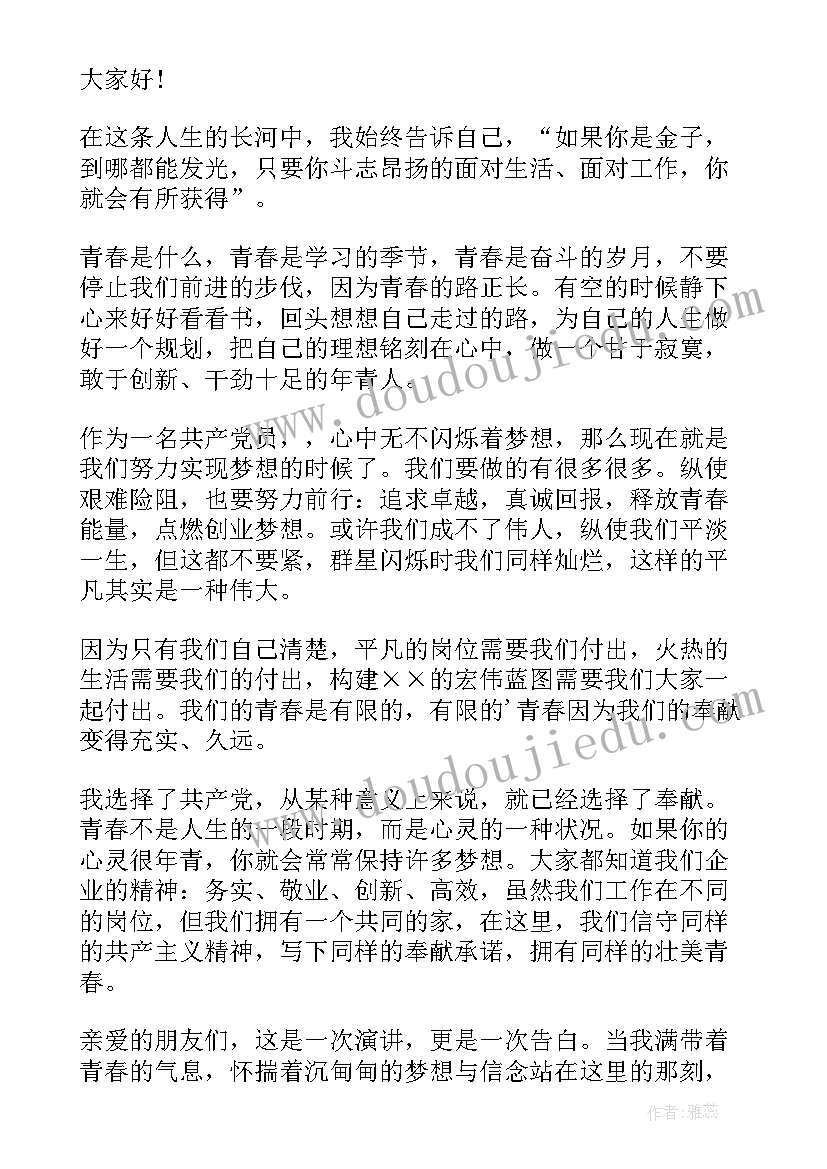 2023年演讲稿动物知识 励志演讲稿演讲稿(大全5篇)