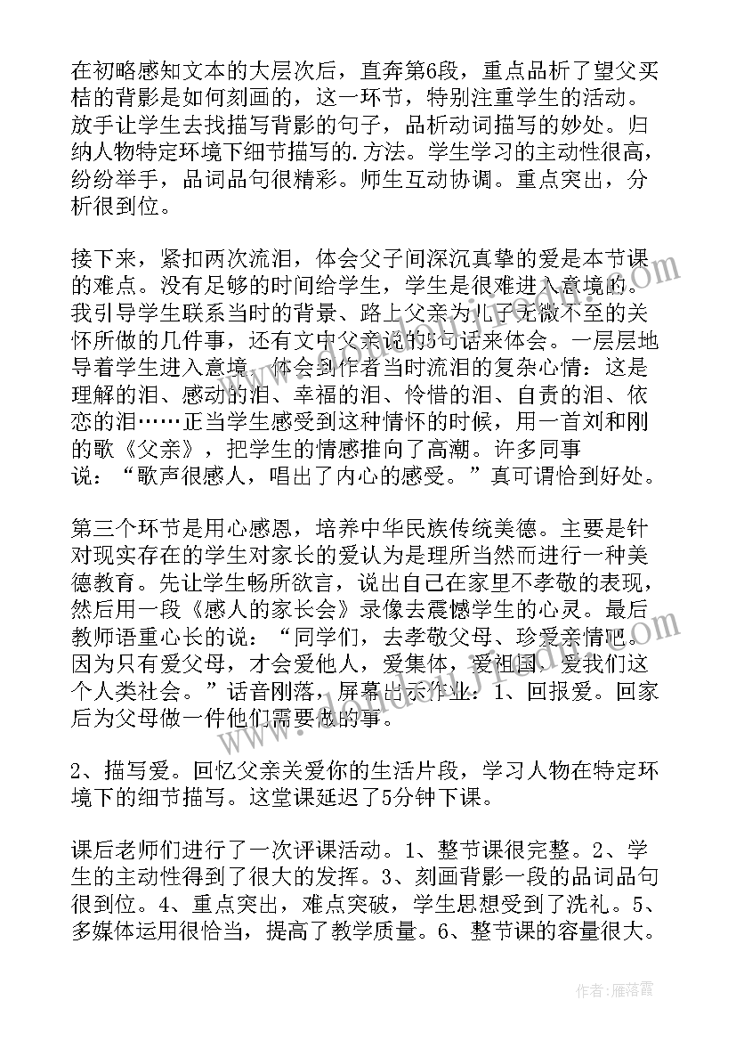 2023年比例尺第一课时教案 观潮第一课时教学反思(实用7篇)