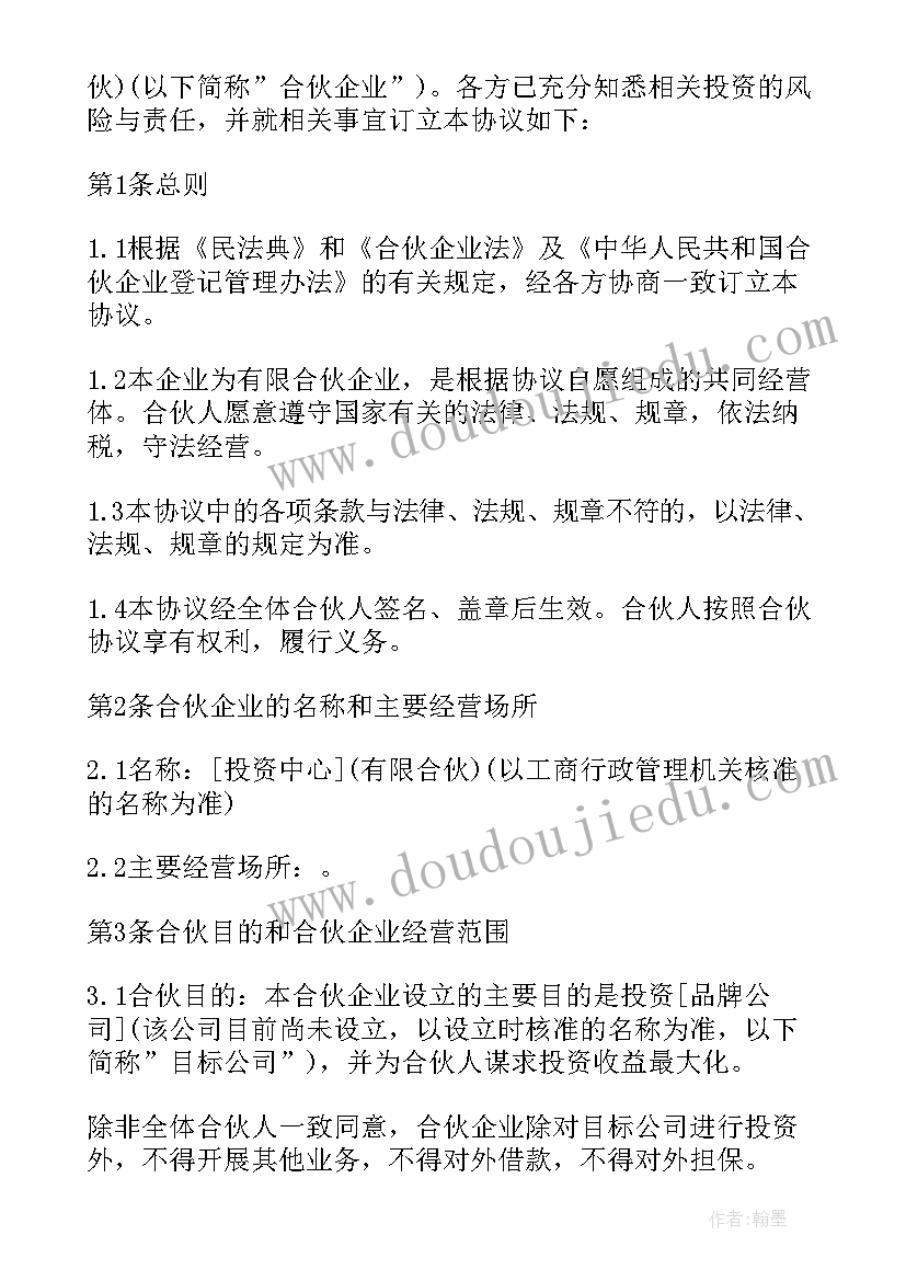 合伙没签协议退伙(精选10篇)