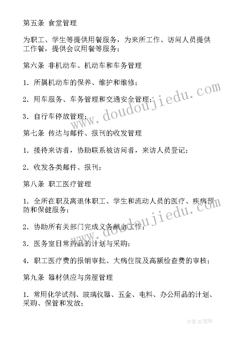 最新企业委托管理协议书 委托管理协议书(模板5篇)