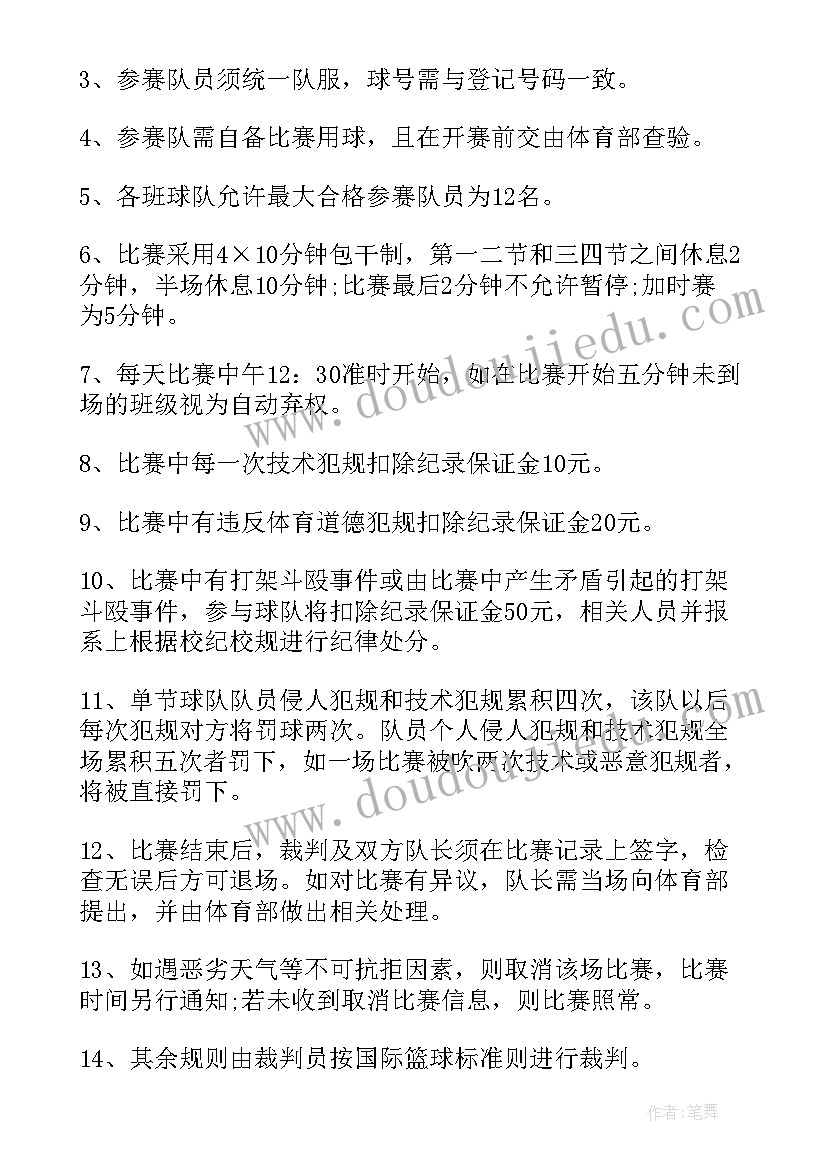 联合参赛协议(通用5篇)