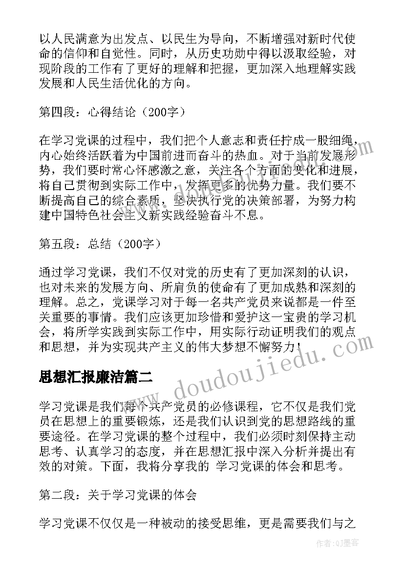 2023年财政廉洁风险点有哪些方面 财政局财政工作总结(优秀6篇)