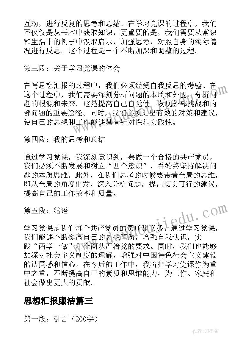 2023年财政廉洁风险点有哪些方面 财政局财政工作总结(优秀6篇)